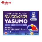 [ указание no. 2 вид фармацевтический препарат ] Ben The блок YASUMO 30 таблеток 