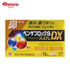 [ указание no. 2 вид фармацевтический препарат ] Ben The блок S premium DX 12 таблеток 