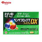 [ указание no. 2 вид фармацевтический препарат ] Ben The блок T premium DX 12 таблеток 