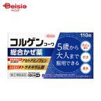 [ указание no. 2 вид фармацевтический препарат ]korugenko-wa обобщенный .. лекарство 110 таблеток 