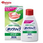 Haleon поли рукоятка пудра без добавок 50g [ управление медицинская помощь оборудование ] | поли рукоятка без добавок краска ткань .. зуб стабилизирующий агент искусственный зуб зуб ... смещение трудно управление медицинская помощь оборудование 