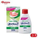Haleon поли рукоятка пудра без добавок 50g [ управление медицинская помощь оборудование ] ×3 шт. комплект 