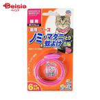  инсектицид earth * домашнее животное лекарство для блохи *ma клещи ..& комары .. ошейник кошка для розовый 