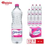 Contrex(コントレックス)PET 1.5Lx12本(1ケース) 正規輸入品 | 超硬水 ダイエットフランス産 カルシウム マグネシウム 健康維持 ペットボトル