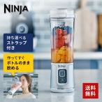 cordless mixer Ninja Blast( Ninja blast ) small size juicer b Len da- white SharkNinja BC151JWH