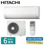 エアコン 6畳 白くまくん 日立 壁掛け 本体 F RAS-FR22TSS-W 単相100V HITACHI