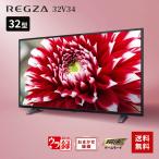 ショッピング液晶 テレビ 32型 東芝 TOSHIBA 液晶テレビ 32型 32型液晶テレビ 32V34