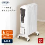 オイルヒーター デロンギ DeLonghi RHJ65L0712 ユニカルド オイルヒーター 1200W 8〜10畳 キャスター付き 組立不要 ピュアホワイト＋ブラック