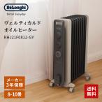 ショッピングヒーター オイルヒーター デロンギ 省エネ 速暖 ヴェルティカルド 8畳 10畳 RHJ21F0812-GY シダーグレー （ダークグレー＋グレージュ）