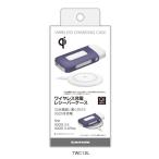 アイコス 充電 多摩電子工業 tama's iQUS用充電ケース ネイビー TWC12L