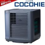 ショッピング冷風扇 冷風扇 ここひえ 黒 ショップジャパン CCHR6WS-B
