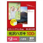  Elecom струйный бумага Canon для глянец открытка толстый модель открытка размер 100 листов EJH-CGNH100