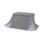 山善こたつこたつテーブルこたつセッ...