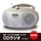 東芝 CD-R CD-RW 再生 ワイドFM AM CDラジオ 持ち運び らくらく 簡単 操作 習い事 英語 ダンス 停電 防災 プレゼント TY-C11 ベージュ