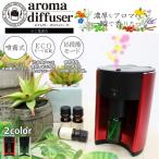 アロマディフューザー ヒロコーポレーション アロマ ディフューザー PRD180405 シルバー