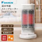 ダイキン DAIKIN 遠赤外線暖房機 セラ