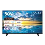 液晶テレビ50V型 REGZA(レグザ) 50V型 4K対応 BS・CS 4Kチューナー内蔵 YouTube対応 東芝 50E350M