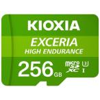 KIOXIA キオクシア 高耐久microSDXCメモリーカード 256GB Class10 UHS-I　U3 V30 A1 KEMU-A256G