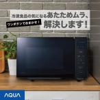AQUA 電子レンジ 一回ボタンを押すだけ 冷凍食品のムラを抑える 解凍/温め革命 最大900W ハンドルレス 縦開き アクア 単機能電子レンジ ブラック AQM-KF20A K