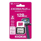 マイクロSDカード EXCERIA PLUS G3 microSDXC UHS-I メモリカード 128GB KIOXIA KMUH-C128G