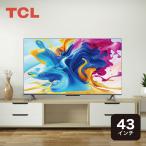 TCL 43型 4K液晶テレビ 43C645 C645シリーズ 4KBS/CS対応 Google TV搭載