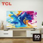 TCL C645シリーズ 50型 4K対応液晶テレビ 4KBS / CSチューナー内蔵 / Google TV搭載 / YouTube / ネットフリックス / Wi-Fi内蔵 / クロームキャスト機能内蔵