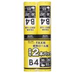FAXロール紙 0.5インチ B4 2P ELPA FXR0530N-B42P