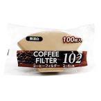 ヒラノトレーディング コーヒーフィルター無漂白100枚入 2〜4人用 HRN32416