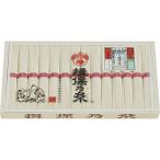 ショッピング揖保乃糸 揖保乃糸 上級品 B9098039