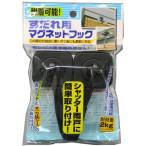  2 . производства . шторка сударэ для магнит крюк N-1242