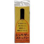 矢澤 YAZAWA ショルダーストッパー レギュラー ブラック footmate30030