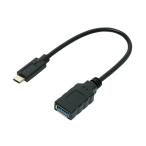 MCO USB Type-C 3.1 Gen2対応ホストケーブル 0.15m ブラック SAD-CH03/BK