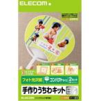 エレコム 手作りうちわキット EJP-UWMWH