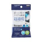 Yahoo! Yahoo!ショッピング(ヤフー ショッピング)エレコム スマホ・タブレット専用/ウェットティッシュ/ハンディタイプ/15枚入 P-WCST15P