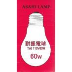 オーム電機 OHM 電球 TAIPS60E26110V60W