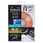  ом электро- машина CD мульти- линзы очиститель сухой 01-7243 OA-MCD-D