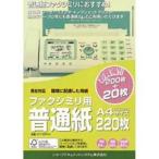 シャープ SHARP ST156FAX FAX用普通紙 （A4サイズ・220枚入）