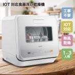 COMFEE посуда . сушильная машина WQP4-W2601D dishwasher compact один человек жизнь строительные работы не необходимо температура способ сухой 3 человек для 1 человек для час короткий бытовая техника . вода модный экономия энергии 