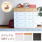 チェスト-商品画像