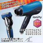 新生活 速乾ドライヤー＆メンズシェーバーセット EH-NE59(A)&amp;ES-ST6P(A)