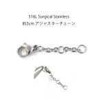 ess161-1[10 шт. входит .] примерно 3cm регулировщик цепь металлические принадлежности хирургический нержавеющая сталь 316L