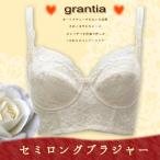 補正下着 グランティア セミロングブラジャー 特価