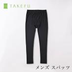 TAKEFU 竹布 メンズ スパッツ ブラッ