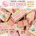 [12 pcs set ] HEALTY SOY CHOCO Sakura taste spring limitation protein plus & low car bo