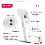 ショッピング非接触体温計 YUWELL 非接触型体温計 YT-1 高精度 1秒測定