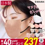 【クーポンで最安237円】 マスク 日本製 不織布 立体 10枚 3Dマスク 不織布 マスク 耳が痛くない 肌に優しい カケンテスト済み 99.9%遮断 男女兼用 花粉症対策