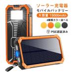 モバイルバッテリー ソーラー-商品画像