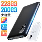 y2ڔzEđeʁz oCobe[ 20000mAh e y }[d 3䓯[d ^ PSE 5v/2a USB-A+Type-Co̓|[g iPhone Android