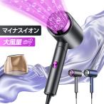 ヘアドライヤー 高速ドライヤー マイナスイオン 大風量 速乾 ヘアケア 軽量 温風 冷風 風量調整 過熱保護 持ち運び便利 プレゼント