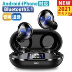 ワイヤレスイヤホン Bluetooth5.1 ブルートゥースイヤホン 瞬時接続 ノイズキャンセリング AAC&SBC対応 軽量 IPX7防水 iPhone13 対応 敬老の日